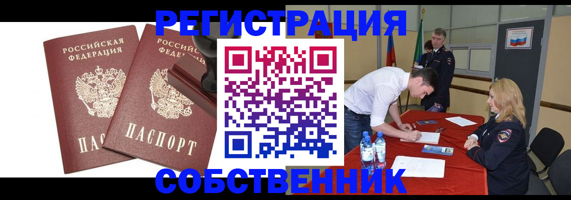 прописка для военкомата в Белгородской области