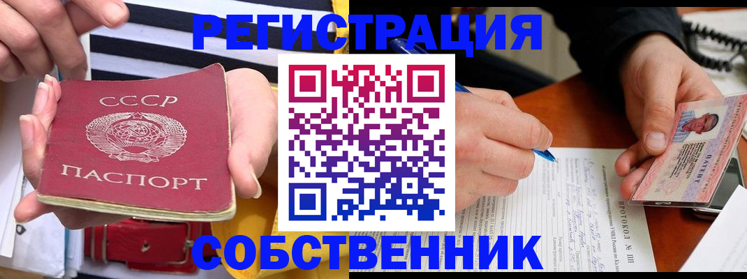 прописка для работы в Белгородской области
